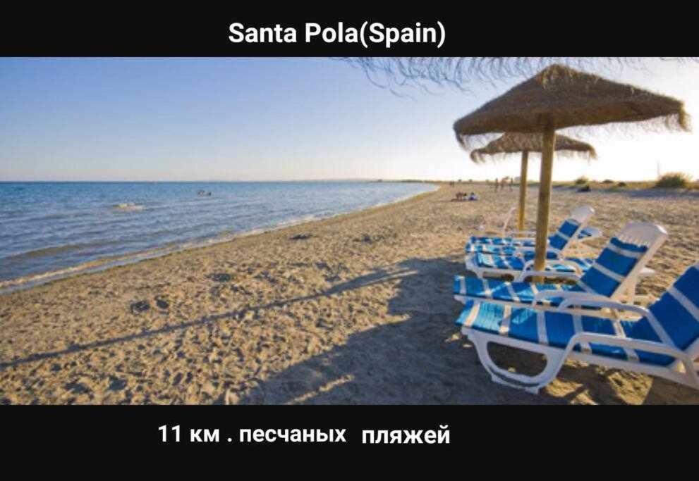 Apartamento Salamanca 38 En Santa Pola Buitenkant foto